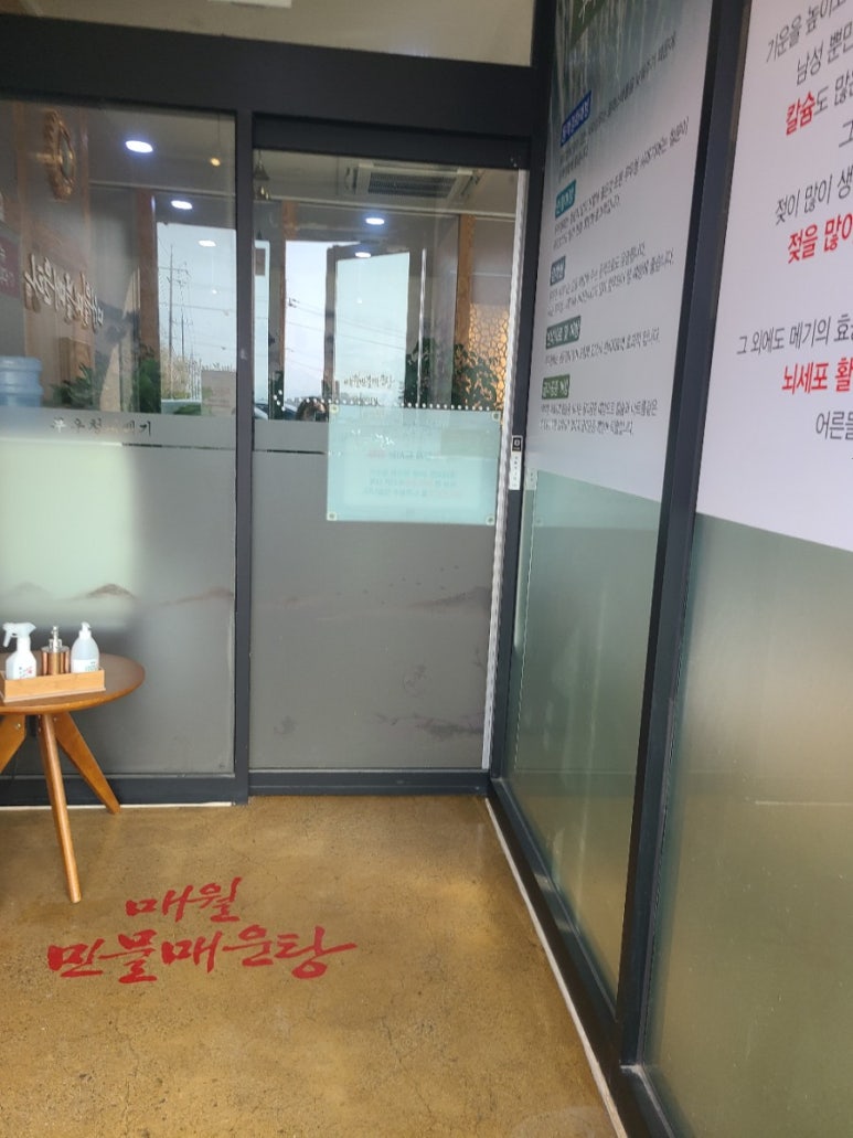 매월민물매운탕 이미지