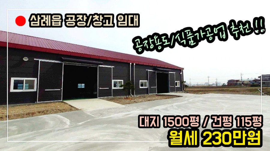 삼봉식품 이미지