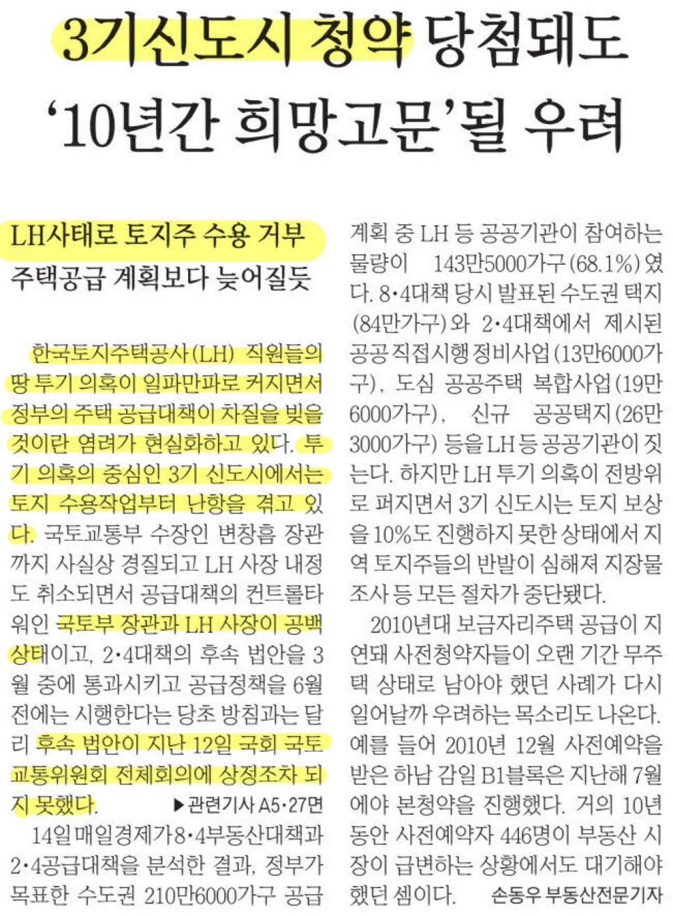 (주)삼일개발 이미지