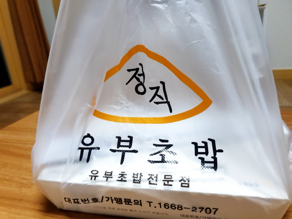 정직유부화명 이미지