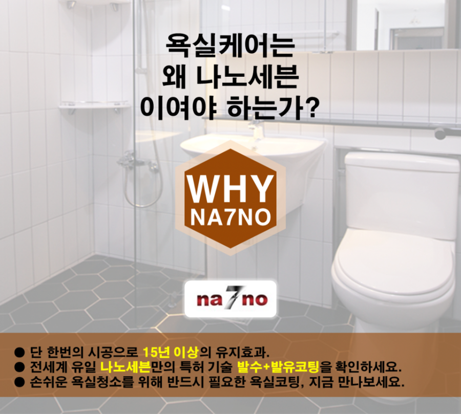 세븐홈케어 이미지