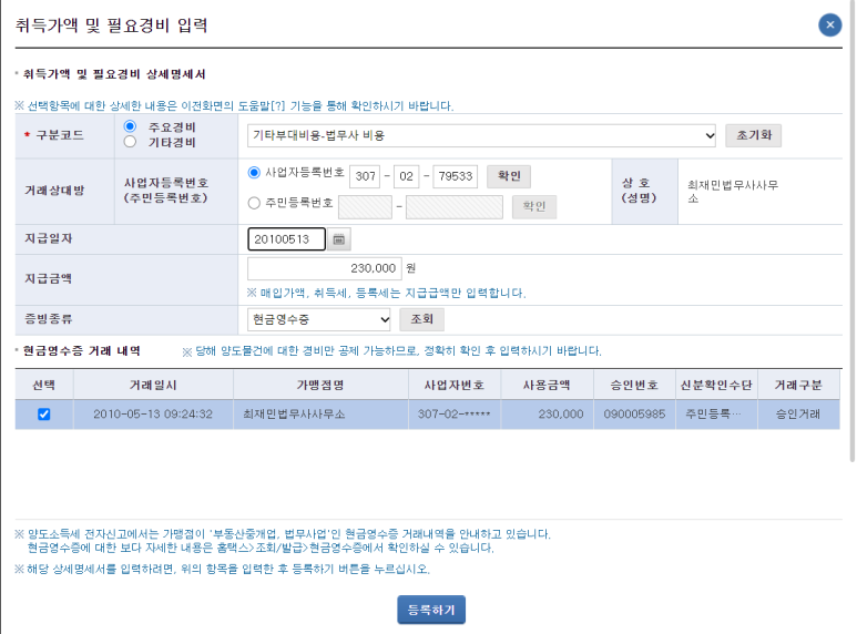 법무사최재민사무소 이미지