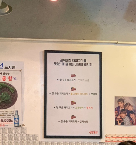 골목대장소금구이 이미지