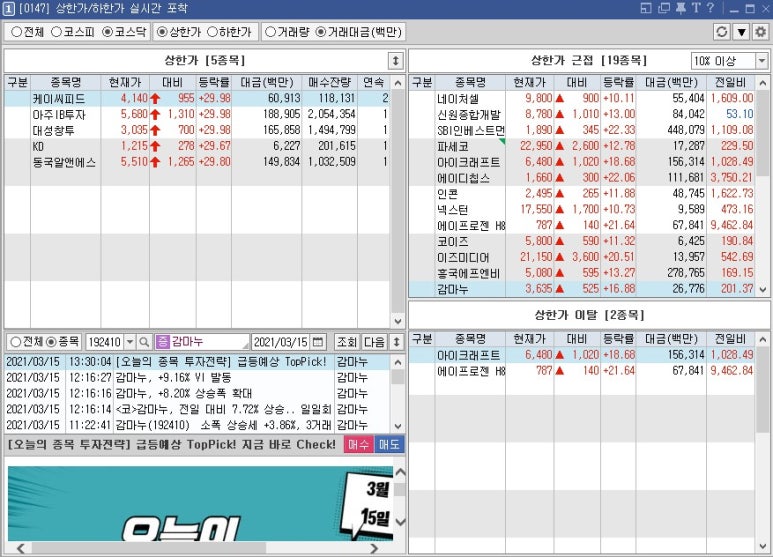 에프엔비미디어 이미지