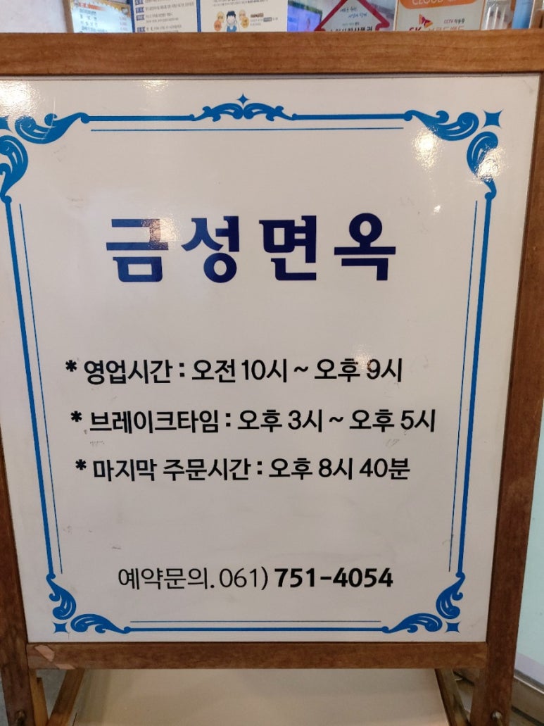 금성면옥 이미지