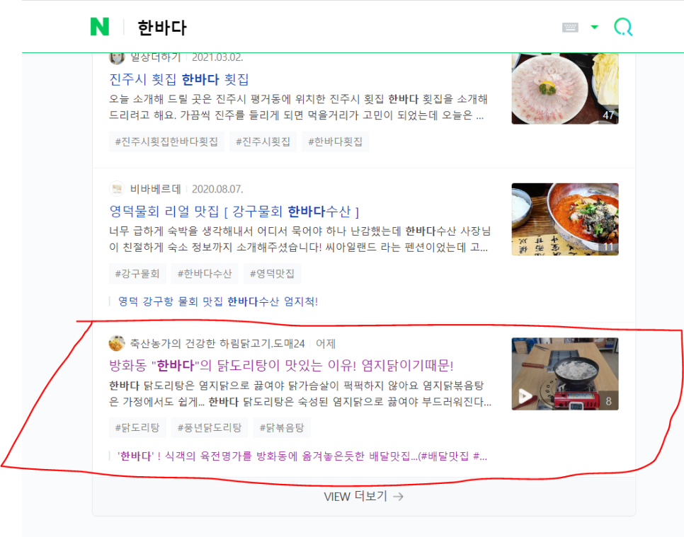 꼬꼬옛날통닭 이미지