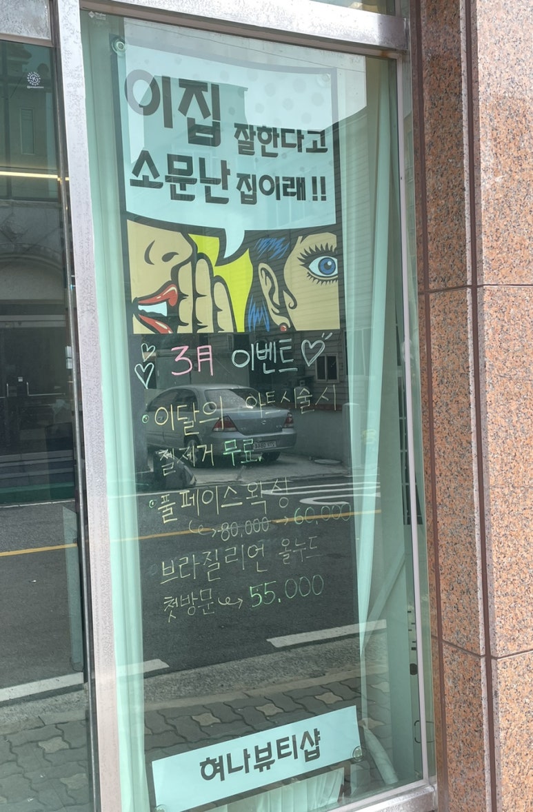 혀나뷰티샵네일 이미지