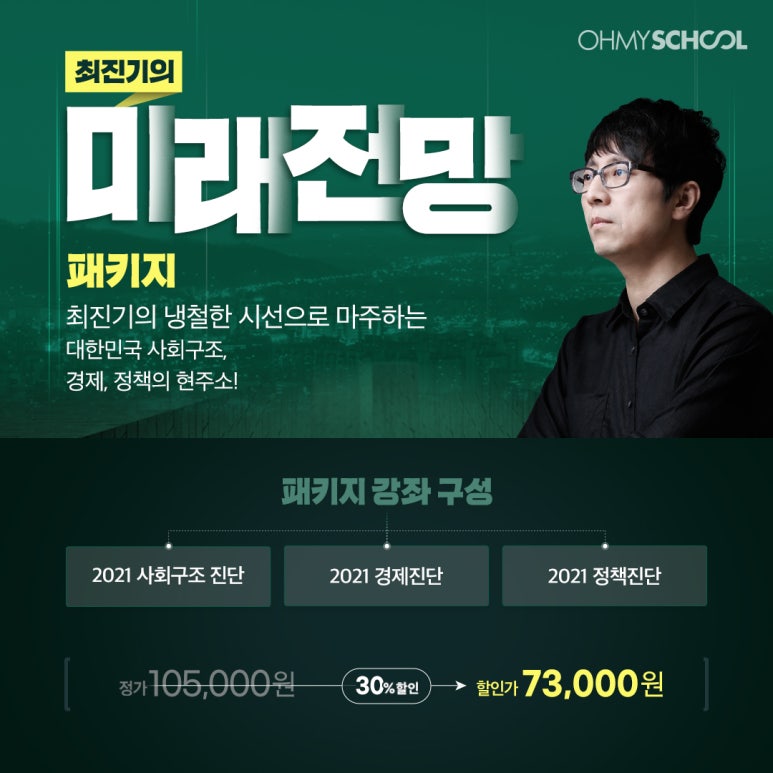 오마이패키지 이미지