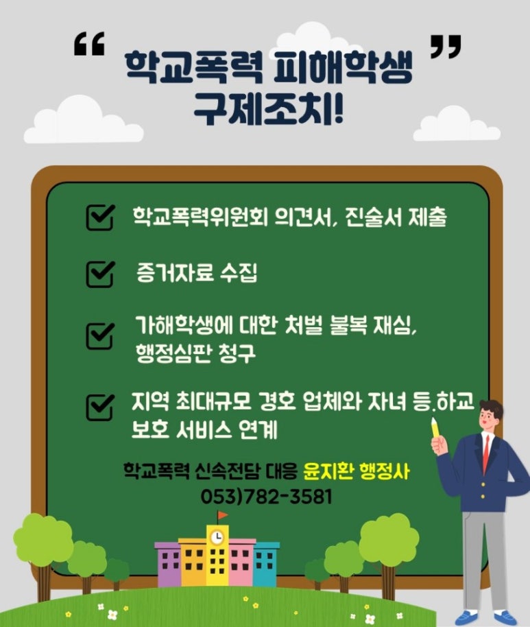 영일행정사합동사무소 이미지