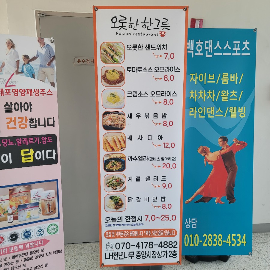 오롯한한그릇 이미지