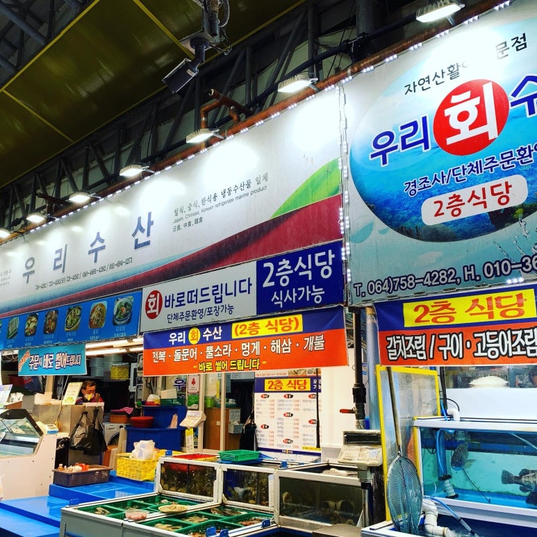 회우리수산 이미지