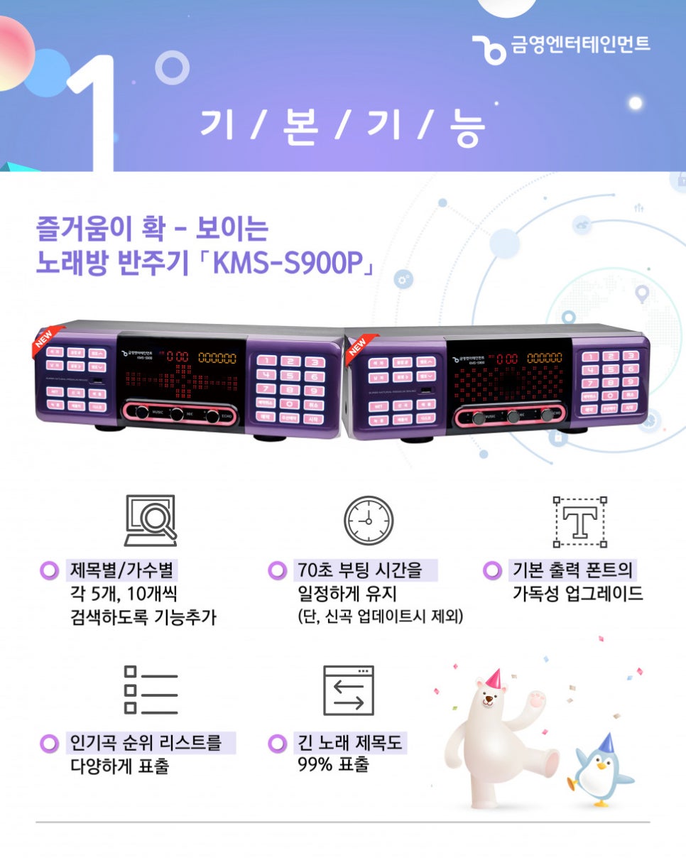금영미디어 이미지