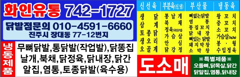 화인유통 이미지