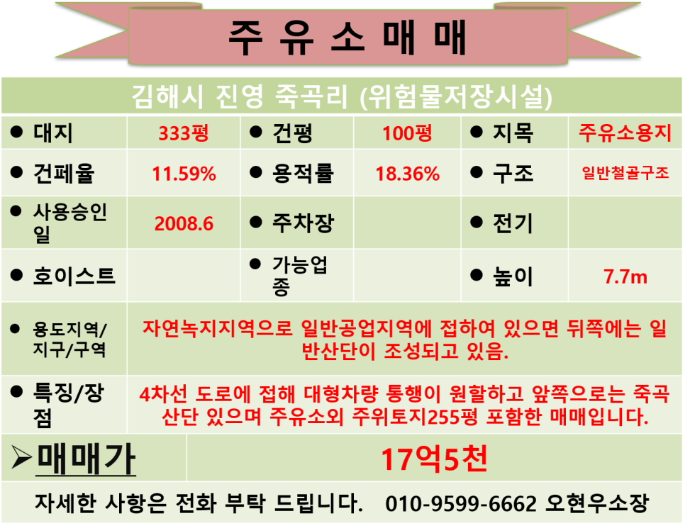진영주유소 이미지