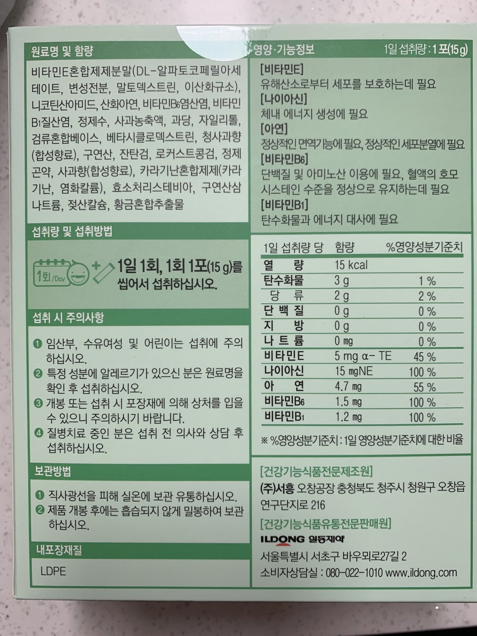비타민큐 이미지