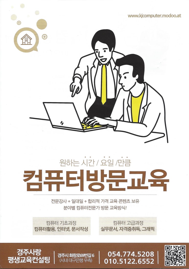 경주사랑평생교육컨설팅 이미지