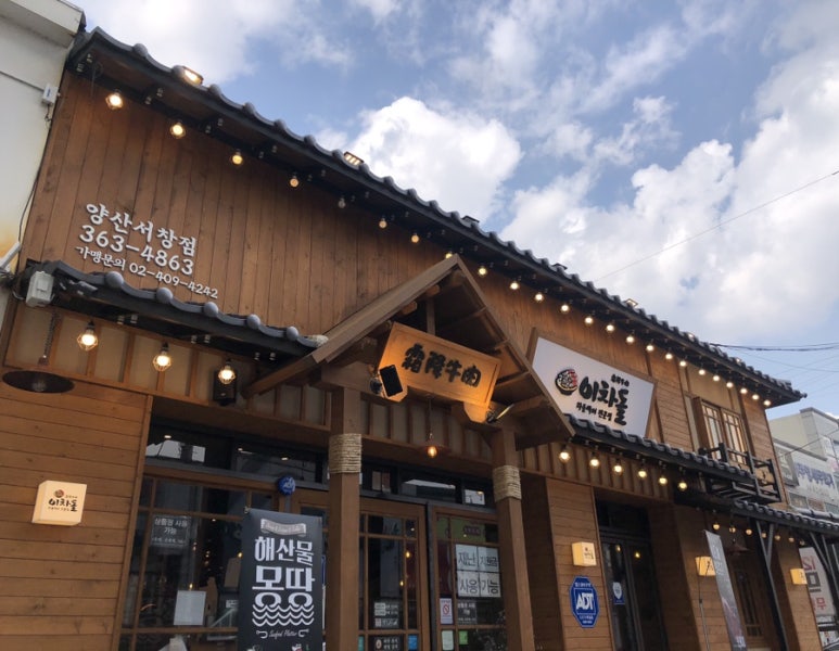 이차돌양산 이미지