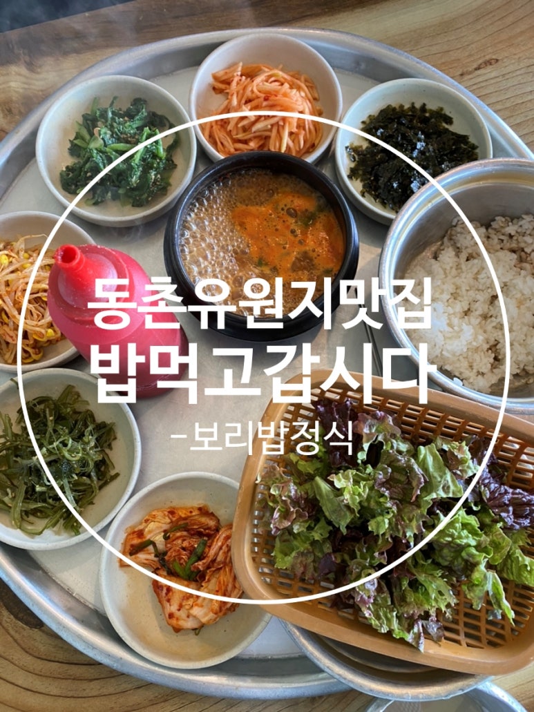 밥먹고 갑시다 이미지