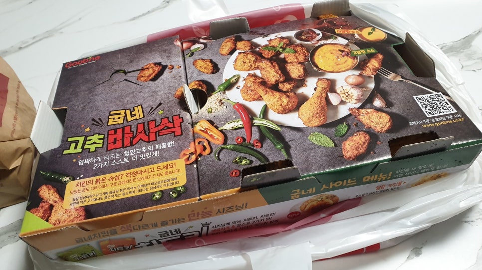 굽네치킨와동점 이미지