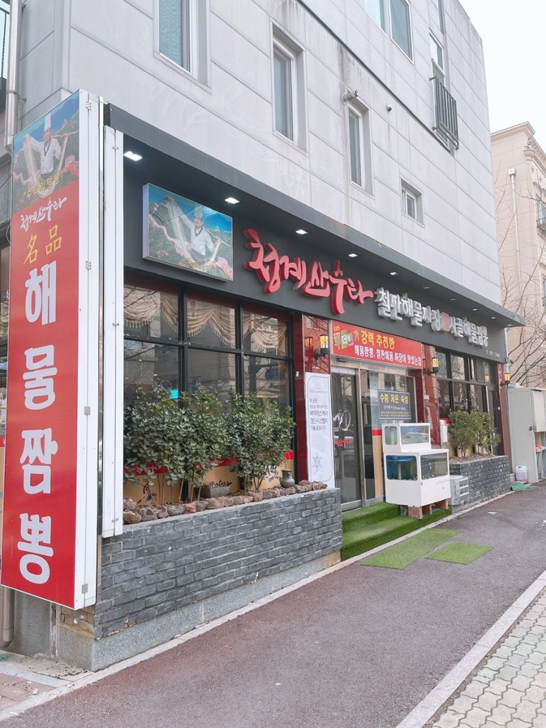 청계산수타 이미지