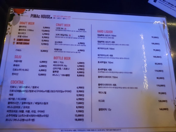 피맥하우스 이미지