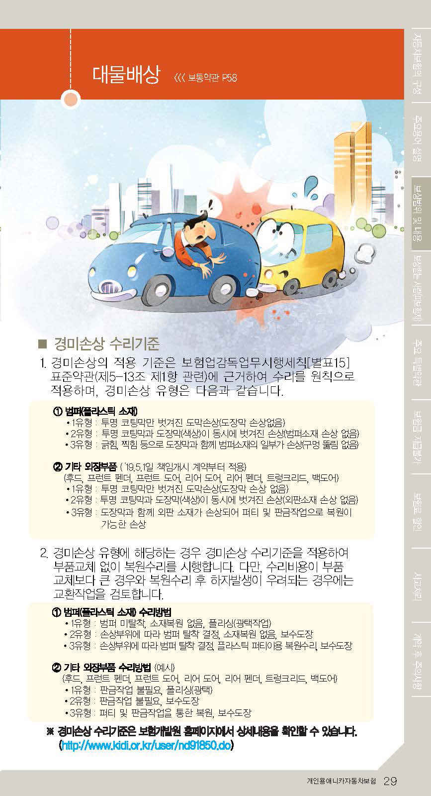 한국자동차정비공장 이미지