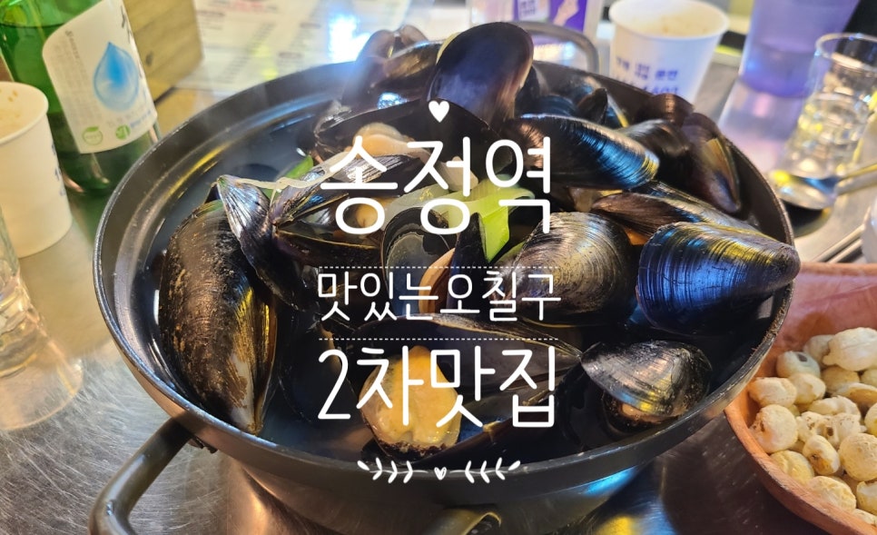 맛있는오칠구 이미지