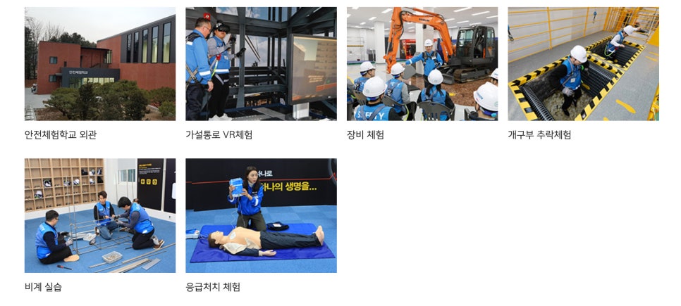 E&C산업 이미지