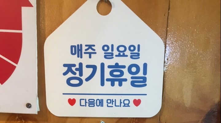 소곱창워낭소리수원점 이미지