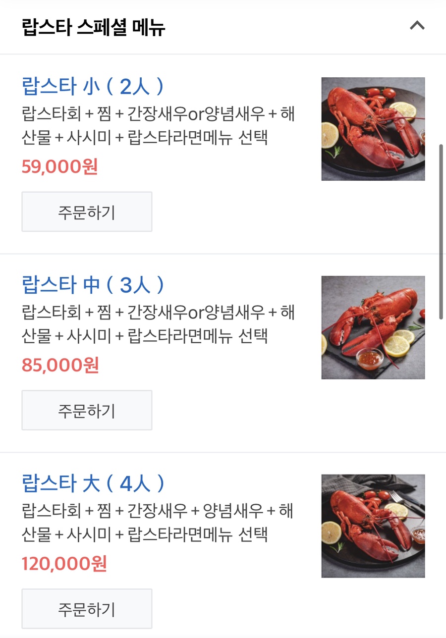백간장새우 이미지