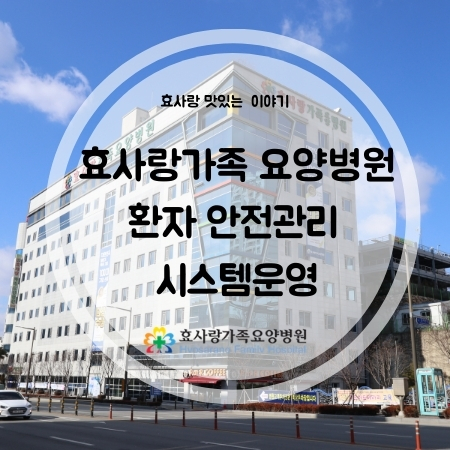 효인지 재활전문센타 이미지