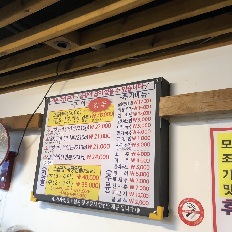 알소곱창 이미지