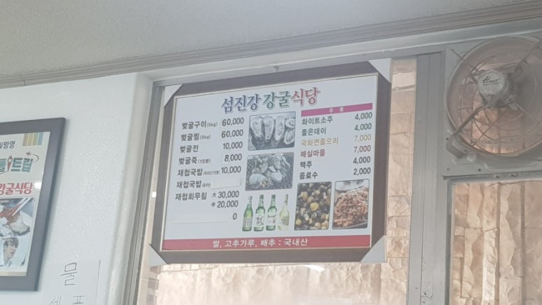 벚굴식당 이미지