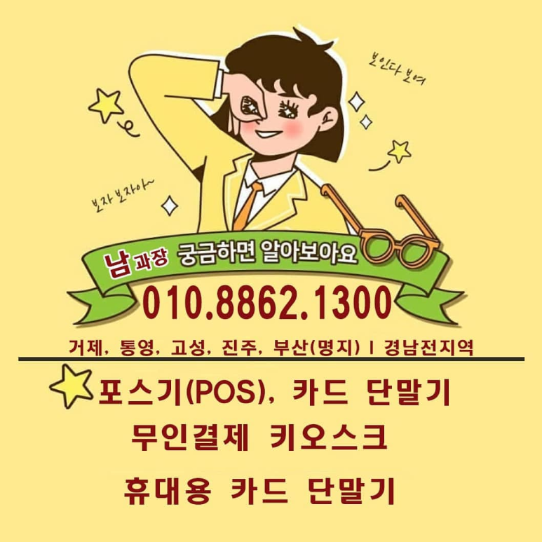 진주한국정보통신 이미지