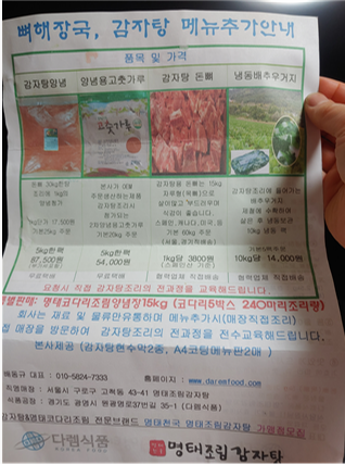 다렘식품 이미지
