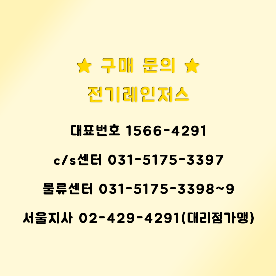 전기레인저스카타인덕션경기북부지사 이미지