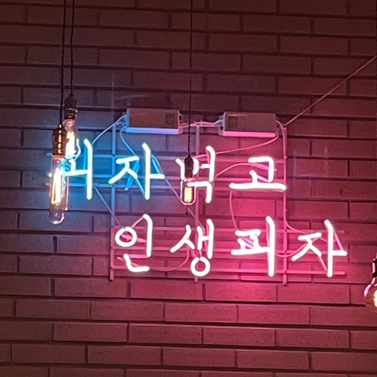 피맥하우스 이미지