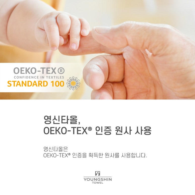 송월영신타올 이미지