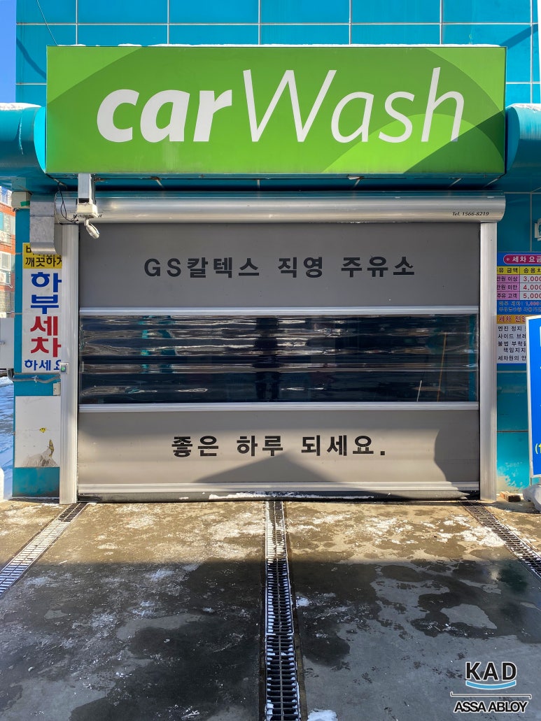 스피드세차장 이미지