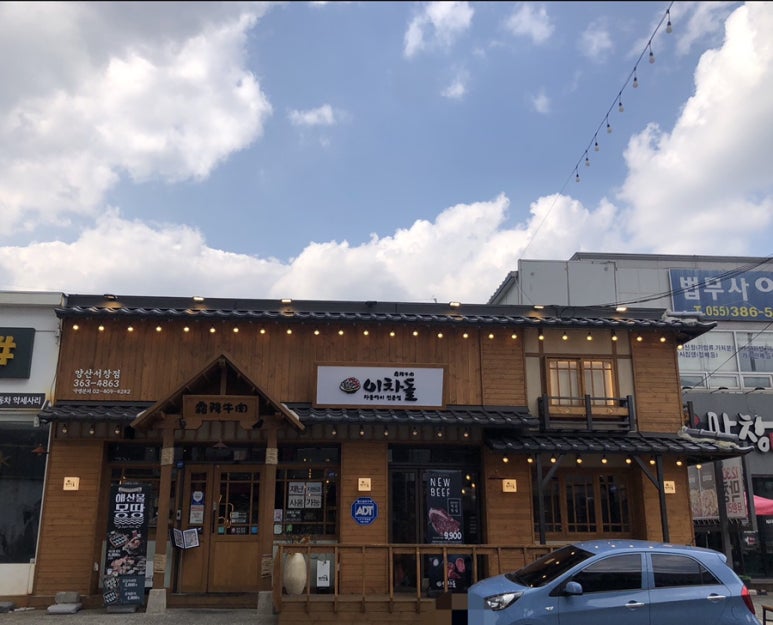 이차돌양산 이미지