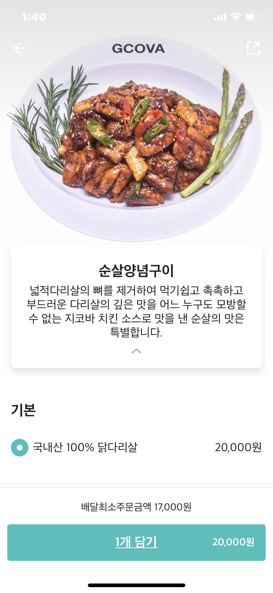 지코바(권선점) 이미지