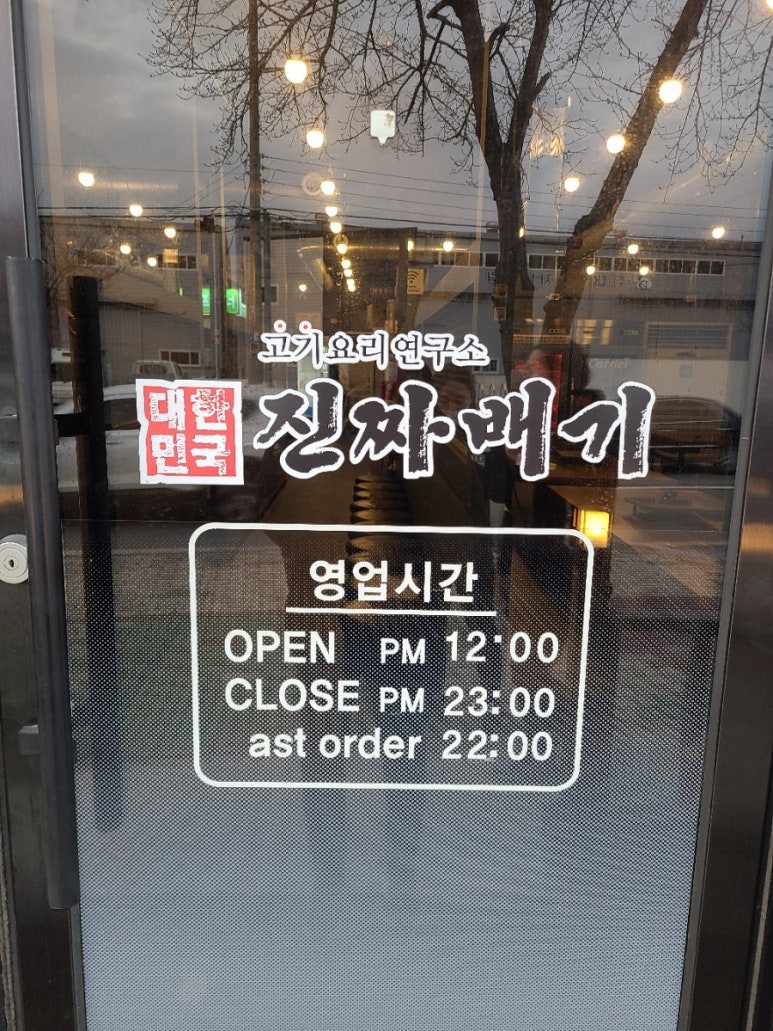 대한민국진짜배기 이미지