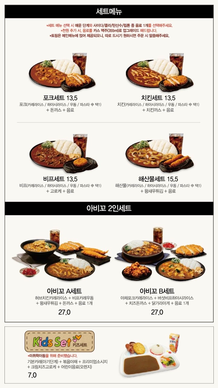 아비꼬안양범계역점 이미지
