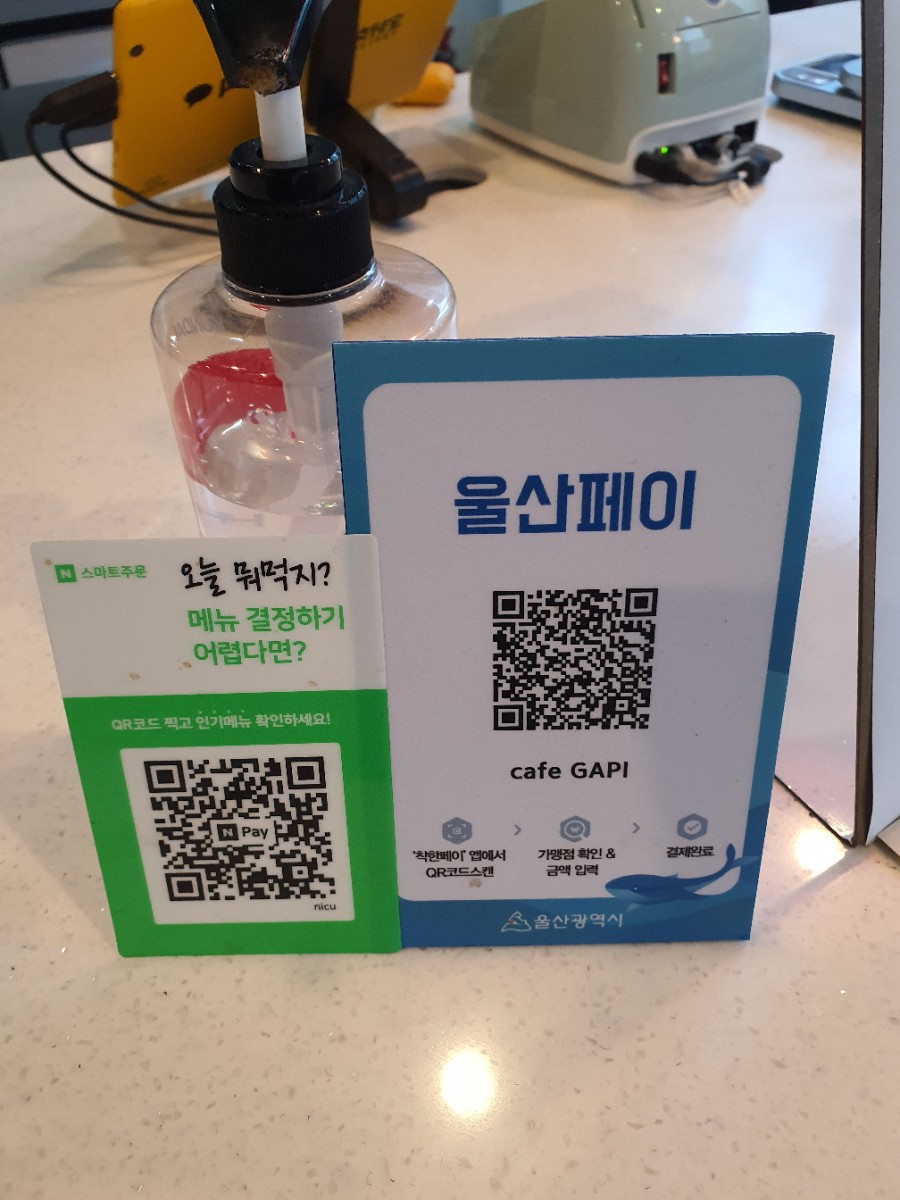 가피(Gapi) 이미지