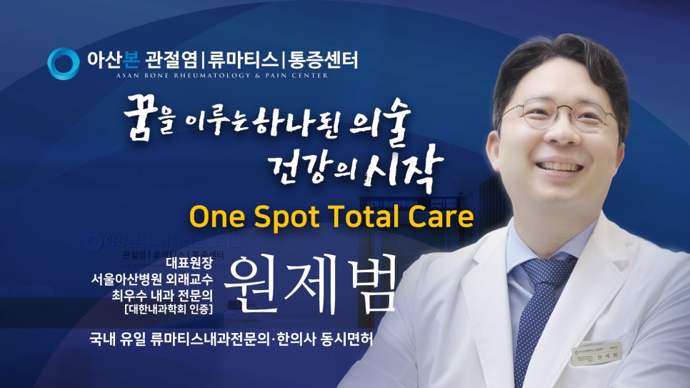 서울아산내과 이미지