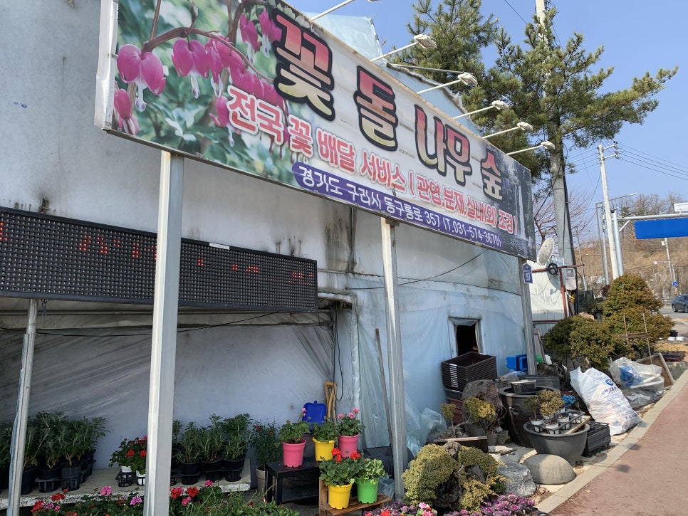 꽃돌가든 이미지