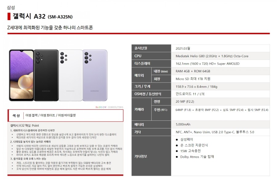 휴대폰제일싼집 이미지