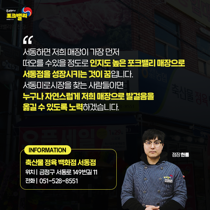 부경양돈M&F 이미지