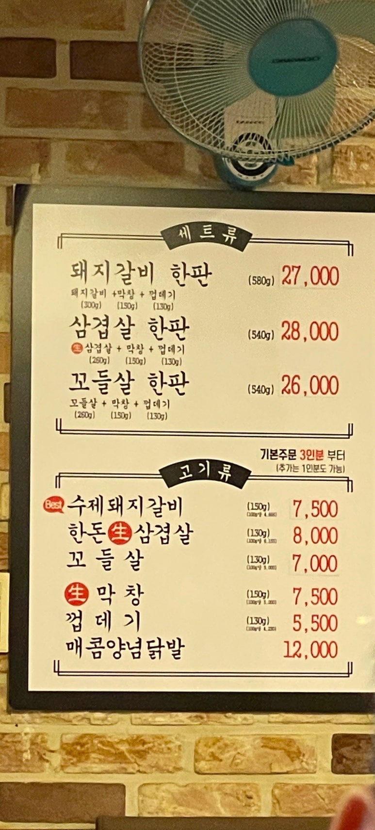감만돼지갈비 이미지