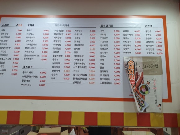나드리김밥천국 이미지